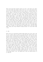 애자일 조직-6