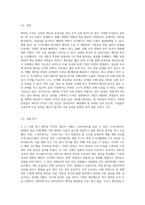 애자일 조직-7