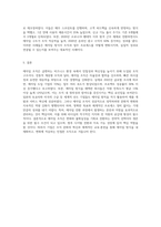 애자일 조직-8