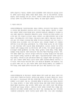 사회복지정책발달이론(예 음모이론, 확산이론 등) 중 하나를 선택하여 기술하고, 선택한 이론-3