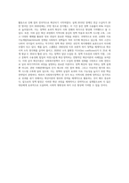 사회복지정책발달이론(예 음모이론, 확산이론 등) 중 하나를 선택하여 기술하고, 선택한 이론-4
