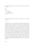(심리학에게 묻다) 심리학에게 묻다』강의 교재 9장 내 마음의 생김새 (pp191-204)에 등장하는 성격유형 (2)-1