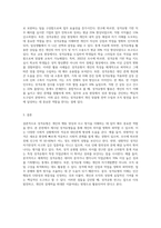 (심리학에게 묻다) 심리학에게 묻다』강의 교재 9장 내 마음의 생김새 (pp191-204)에 등장하는 성격유형 (2)-3