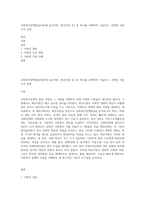사회복지정책발달이론(예 음모이론, 확산이론 등) 중 하나를 선택하여 기술하고, 선택한 이론으로 설명-1