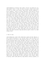 사회복지정책발달이론(예 음모이론, 확산이론 등) 중 하나를 선택하여 기술하고, 선택한 이론으로 설명-2