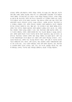 사회복지정책발달이론(예 음모이론, 확산이론 등) 중 하나를 선택하여 기술하고, 선택한 이론으로 설명-4