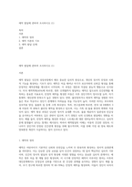 애착 발달에 관하여 조사하시오 (1)-1