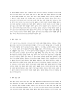 애착 발달에 관하여 조사하시오 (1)-2