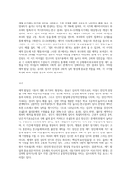 애착 발달에 관하여 조사하시오 (1)-3