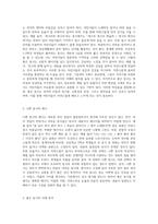 좋은 동시’와 ‘나쁜 동시’의 차이점이 무엇일까요 ‘좋은 동시’의 조건을 만족시키는 동시를 한편소개-2