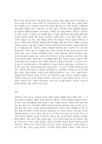 좋은 동시’와 ‘나쁜 동시’의 차이점이 무엇일까요 ‘좋은 동시’의 조건을 만족시키는 동시를 한편소개-3