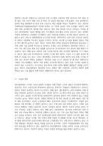 4차산업혁명의 특징을 정의하고, 4차산업혁명이 개인, 조직, 사회에 미치는 영향에 대해 기술-3