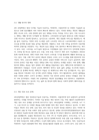 4차산업혁명의 특징을 정의하고, 4차산업혁명이 개인, 조직, 사회에 미치는 영향에 대해 기술-4