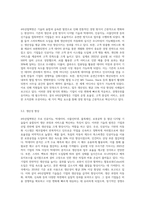4차산업혁명의 특징을 정의하고, 4차산업혁명이 개인, 조직, 사회에 미치는 영향에 대해 기술-6