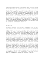 4차산업혁명의 특징을 정의하고, 4차산업혁명이 개인, 조직, 사회에 미치는 영향에 대해 기술-9