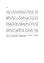 4차산업혁명의 특징을 정의하고, 4차산업혁명이 개인, 조직, 사회에 미치는 영향에 대해 기술-10