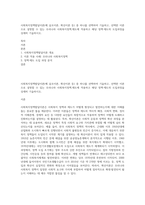 사회복지정책발달이론(예 음모이론, 확산이론 등) 중 하나를 선택하여 기술하고, 선택한 이론으로 설명할 수 있는 우리나라 사회복지정책․제도에 적용하고 해당 정책·제도의 도입과정을 상세히 기술하시오-1