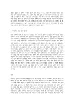 사회복지정책발달이론(예 음모이론, 확산이론 등) 중 하나를 선택하여 기술하고, 선택한 이론으로 설명할 수 있는 우리나라 사회복지정책․제도에 적용하고 해당 정책·제도의 도입과정을 상세히 기술하시오-3