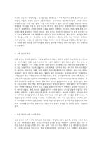 좋은 동시’와 ‘나쁜 동시’의 차이점이 무엇일까요-2
