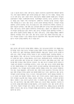 좋은 동시’와 ‘나쁜 동시’의 차이점이 무엇일까요-3