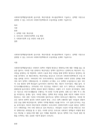 사회복지정책발달이론(예 음모이론, 확산이론)중 하나를선택하여 기술하고, 선택한 이론으로 설명할 수 있는 우리나라 사회복지정책제도의 도입과정을 상세히 기술하시오-1
