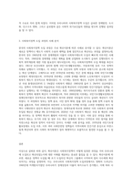 사회복지정책발달이론(예 음모이론, 확산이론)중 하나를선택하여 기술하고, 선택한 이론으로 설명할 수 있는 우리나라 사회복지정책제도의 도입과정을 상세히 기술하시오-3