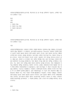 사회복지정책발달이론[예 음모이론, 확산이론 등] 중 하나를 선택하여 기술하고, 선택한 이론으로 설명할 수 있는-1