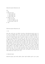평생교육의 필요성과 평생교육프로그램-1