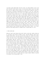 평생교육의 필요성과 평생교육프로그램-2