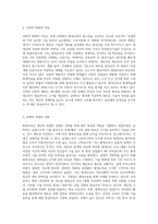 평생교육의 필요성과 평생교육프로그램-3