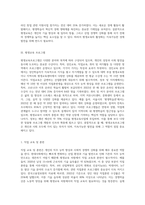 평생교육의 필요성과 평생교육프로그램-4