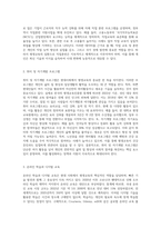 평생교육의 필요성과 평생교육프로그램-5