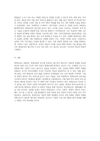 평생교육의 필요성과 평생교육프로그램-6