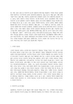 글말의 특성과 대별되는 입말의 특성을 말하기 교육의 세부 목표를 바탕으로 서술하시오 (5)-2