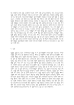 글말의 특성과 대별되는 입말의 특성을 말하기 교육의 세부 목표를 바탕으로 서술하시오 (5)-5