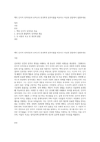 백의 인지적 성격이론과 로저스의 현상학적 성격이론을 비교하고 자신의 관점에서 설명하세요-1