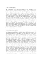 백의 인지적 성격이론과 로저스의 현상학적 성격이론을 비교하고 자신의 관점에서 설명하세요-2