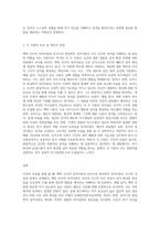 백의 인지적 성격이론과 로저스의 현상학적 성격이론을 비교하고 자신의 관점에서 설명하세요-3