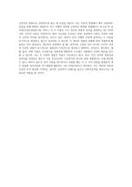 백의 인지적 성격이론과 로저스의 현상학적 성격이론을 비교하고 자신의 관점에서 설명하세요-4