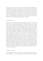 글말의 특성과 대별되는 입말의 특성을 말하기 교육의 세부 목표를 바탕으로 서술하시오-2