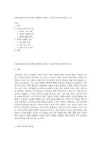 (경영분석을위한기초통계) 통계(학)의 사회적 기능에 대하여 설명하시오 (9)-1