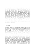 (경영분석을위한기초통계) 통계(학)의 사회적 기능에 대하여 설명하시오 (9)-2
