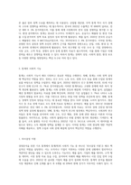 (경영분석을위한기초통계) 통계(학)의 사회적 기능에 대하여 설명하시오 (9)-4