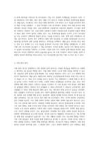(경영분석을위한기초통계) 통계(학)의 사회적 기능에 대하여 설명하시오 (9)-5