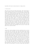 (경영분석을위한기초통계) 통계(학)의 사회적 기능에 대하여 설명하시오 (9)-6