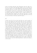 인간관계의 개념과 중요성을 파악하고 조직 생활을 위해서 자신의 인간관계가 어떻게 이루어져야 하는지 (1)-3
