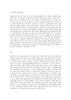 좋은 습관 길들이기를 통한 성공인생 설계와 재난관리 4단계를 간략히 정리하여 제출하시오-3