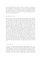 (심리학에게묻다) Murray Bowen에 의해 발전된 다세대가족치료 모델은 되물림되는 가족의 문제를 이해하는데 (14)-3