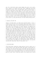(심리학에게묻다) Murray Bowen에 의해 발전된 다세대가족치료 모델은 되물림되는 가족의 문제를 이해하는데 (14)-4