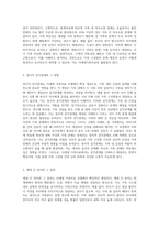 (심리학에게묻다) Murray Bowen에 의해 발전된 다세대가족치료 모델은 되물림되는 가족의 문제를 이해하는데 (14)-5